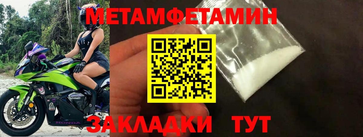 АМФЕТАМИН 98% Спасск-Дальний