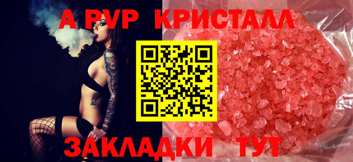 A PVP VHQ Спасск-Дальний