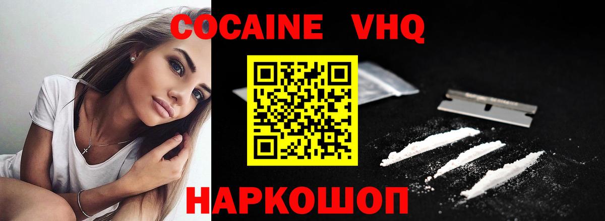 Спасск-Дальний  COCAIN Колумбийский  Кокаин  магазин    Вход с VPN  КОКАИН VHQ 
