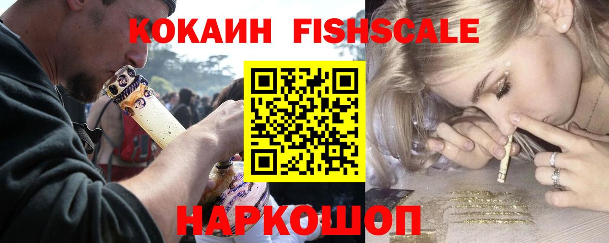 COCAIN 97% Спасск-Дальний