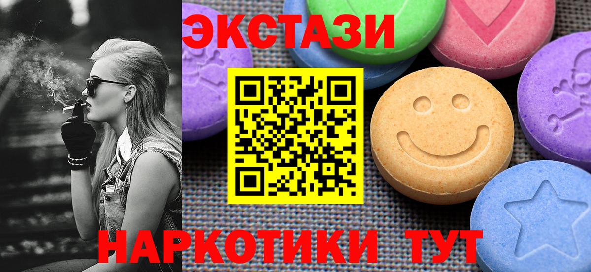 ЭКСТАЗИ диски  Экстази Дубай  Вход с VPN  Спасск-Дальний 