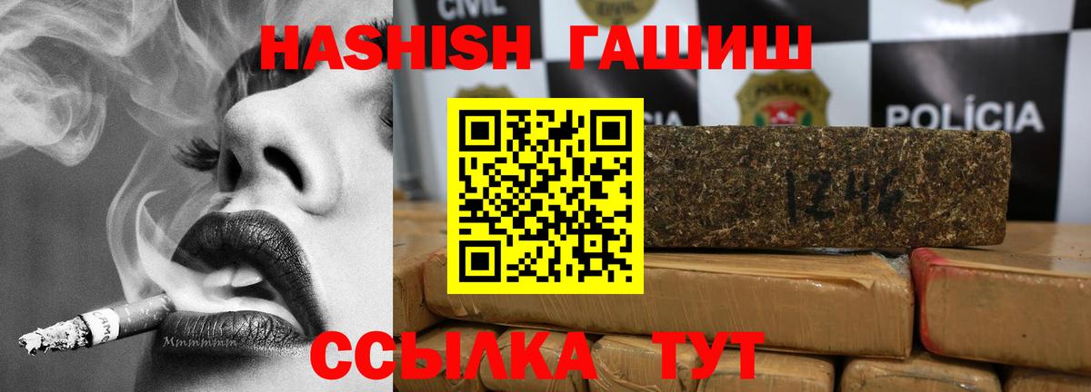 Спасск-Дальний  ГАШ AMNESIA HAZE  Вход с VPN  ГАШ убойный 