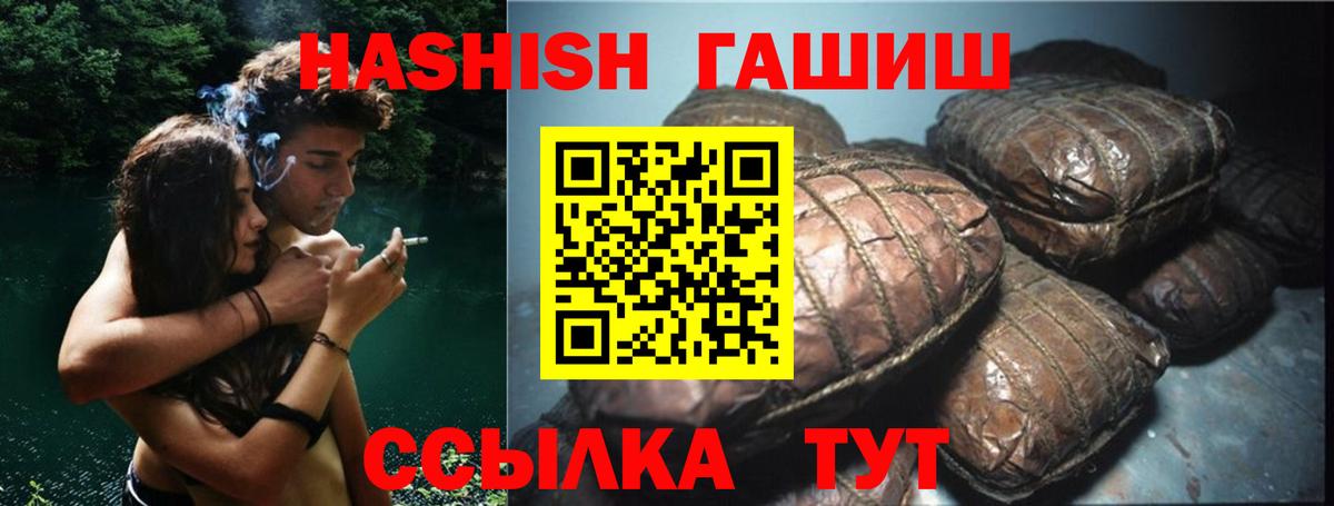 ГАШИШ hashish Спасск-Дальний