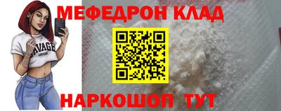 меф Бузулук
