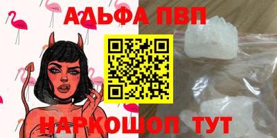 альфа пвп VHQ Бугуруслан