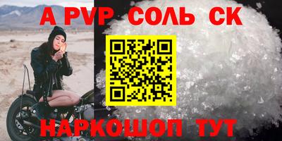 крисы Будённовск
