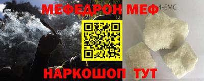 меф Бузулук
