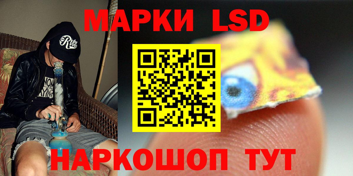 LSD-25 экстази ecstasy Спасск-Дальний