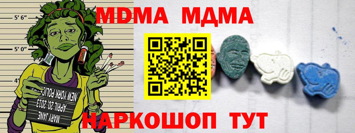 МДМА кристаллы Спасск-Дальний