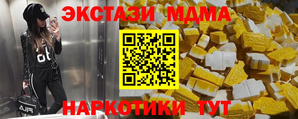 МДМА кристаллы  Вход с VPN  МДМА VHQ  Спасск-Дальний 