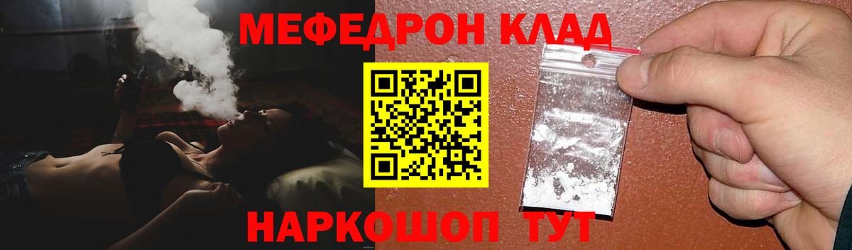 Мефедрон  Вход с VPN  Мефедрон  Мефедрон мяу мяу  МЕФ 4 MMC  Спасск-Дальний 