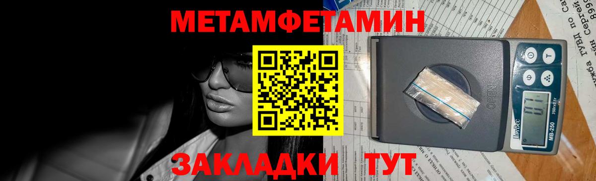 МЕТАМФЕТАМИН  Вход с VPN  Метамфетамин Декстрометамфетамин 99.9%  Спасск-Дальний  Метамфетамин Декстрометамфетамин 99.9% 