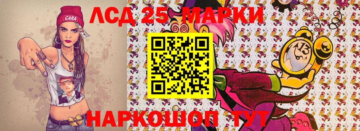 Марки NBOMe 1,5мг Спасск-Дальний