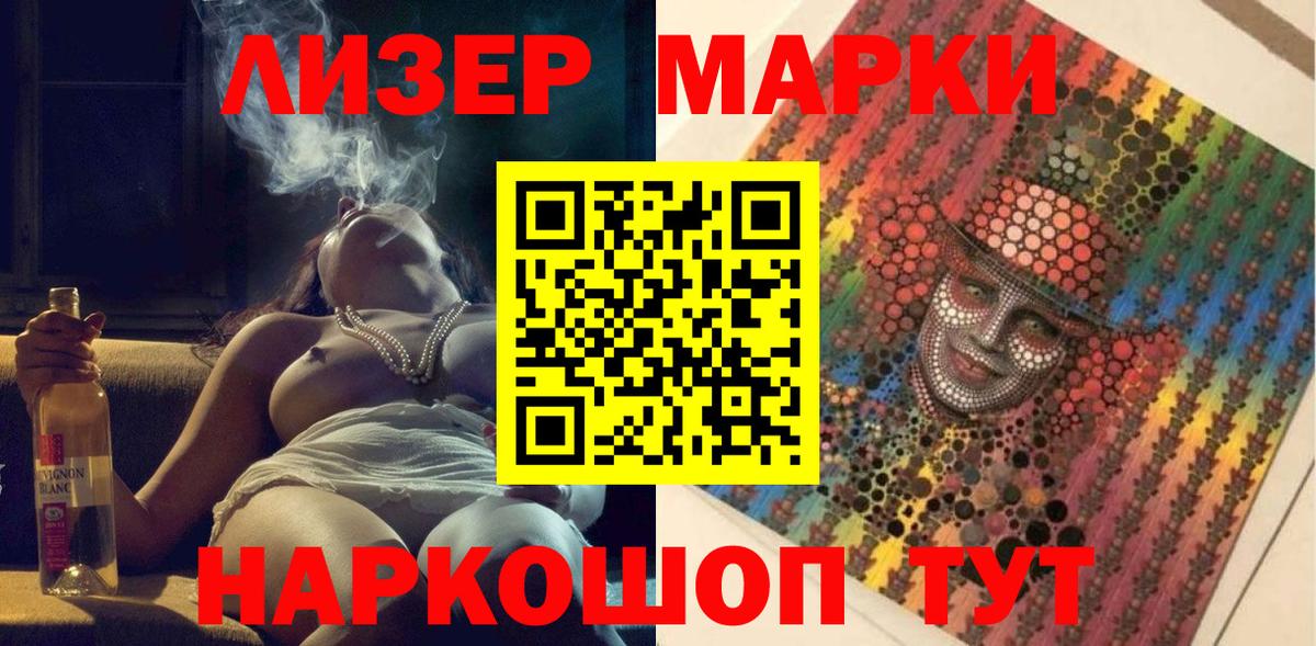 Наркотические марки 1,8мг  Вход с VPN  Спасск-Дальний  Марки N-bome  Наркотические марки 1,8мг 